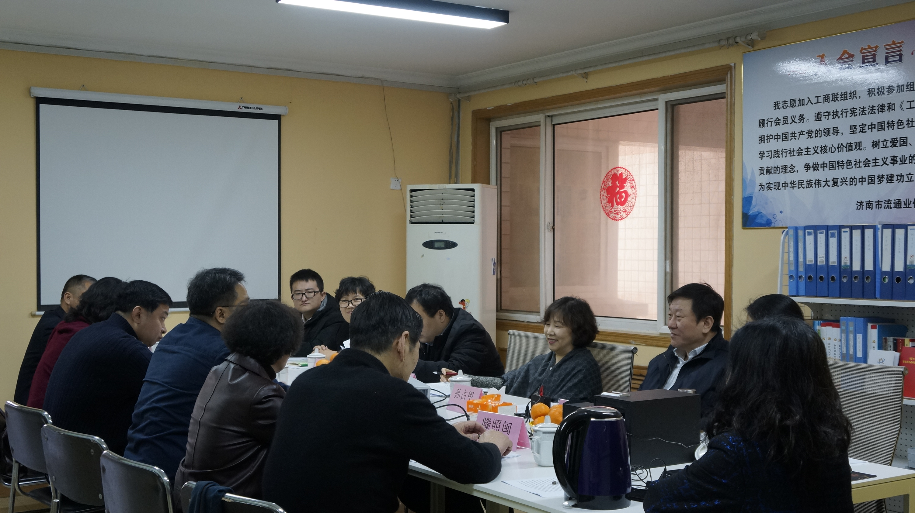  济南市流通业供应商协会