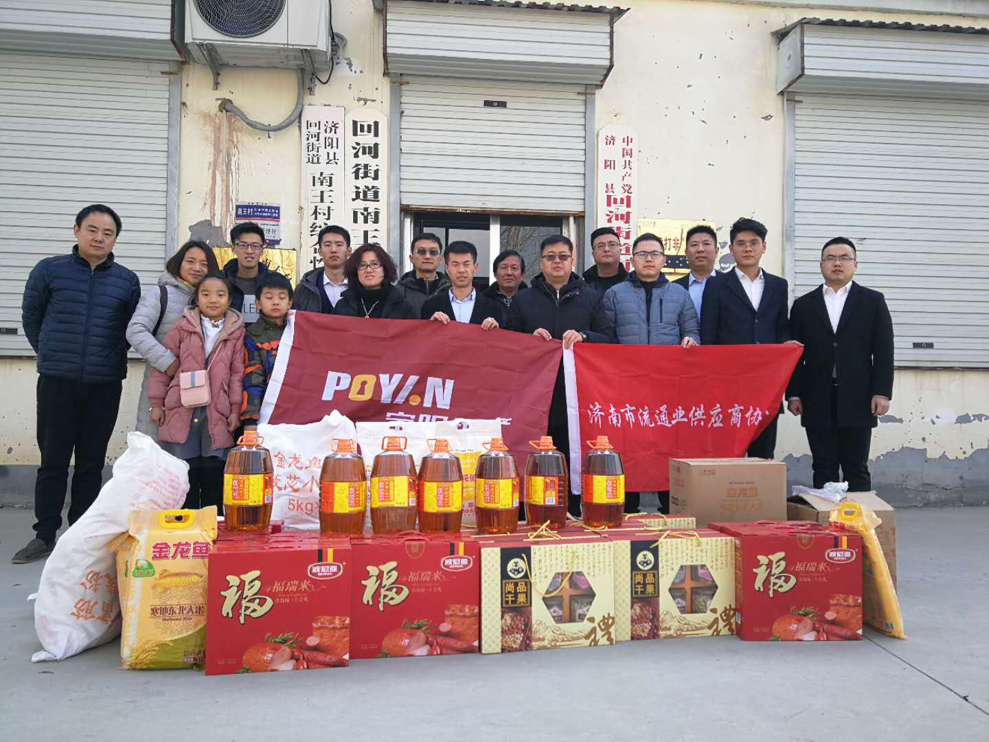 春节走访送温暖