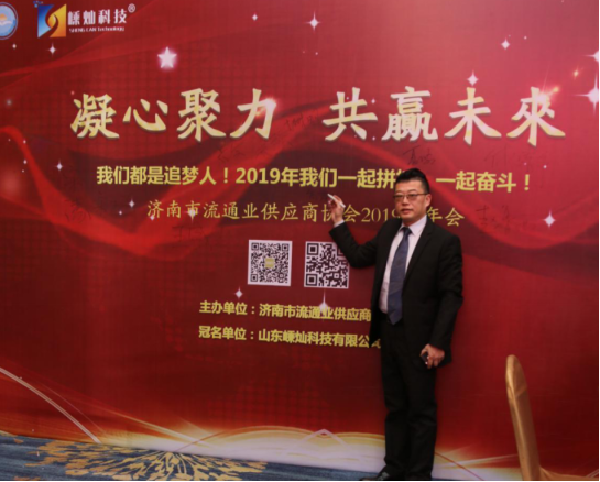 2019年年会
