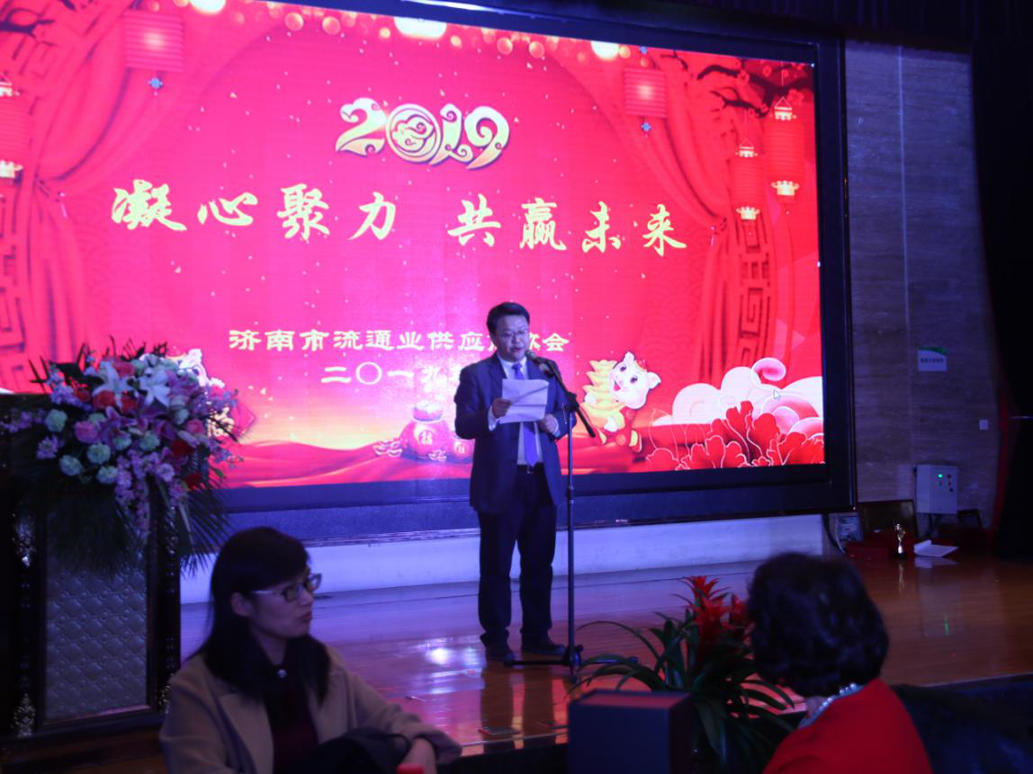 济南市流通业供应商协会会长孙武虎