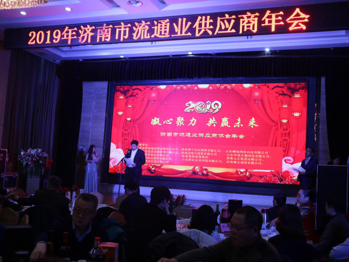 济南市流通业供应商协会秘书长韩刚宣读表彰文件