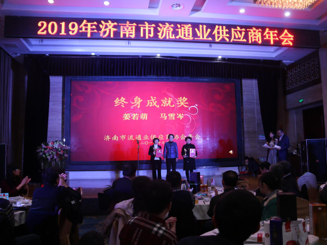 终身成就奖