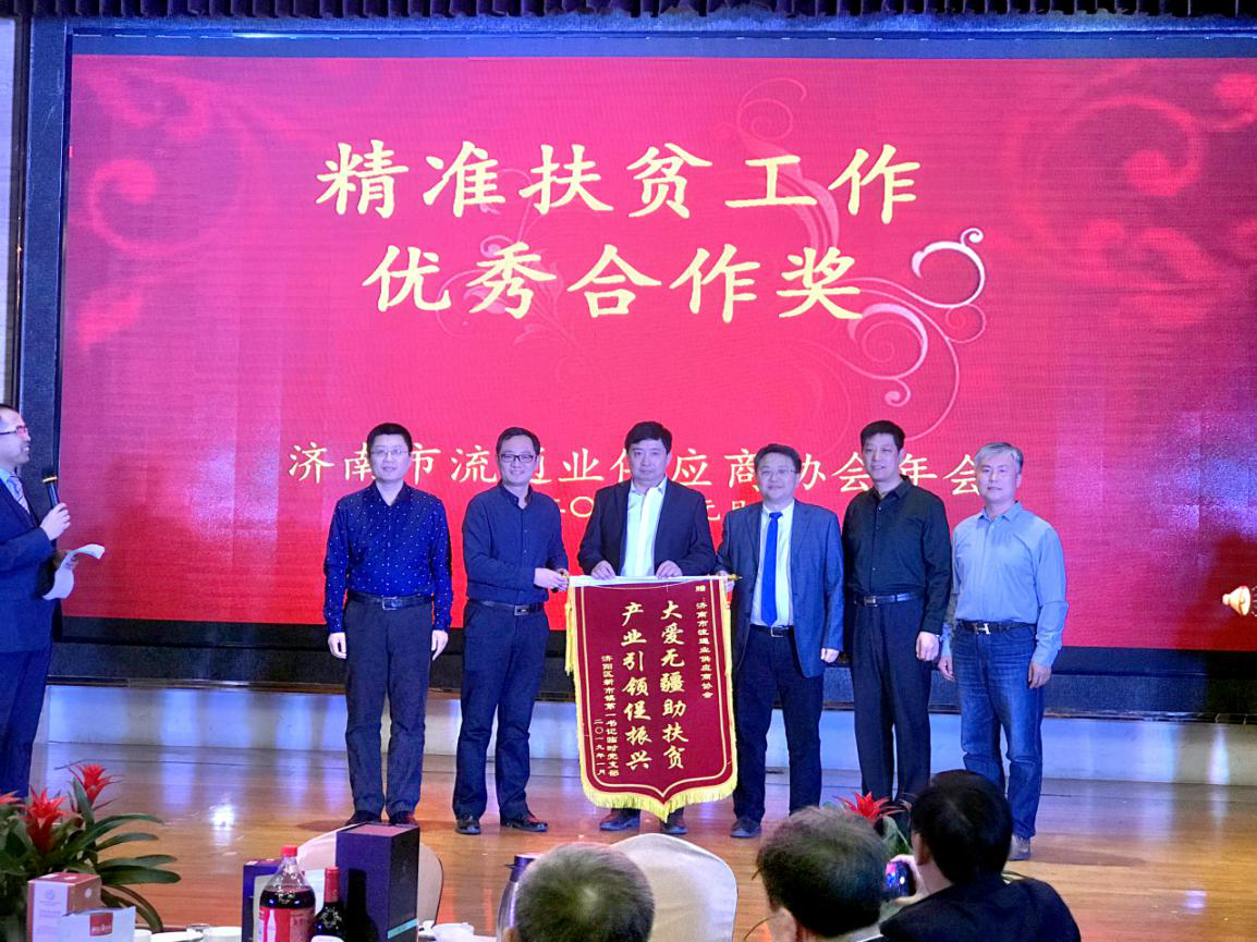 第一书记临时党支部回赠商会锦旗