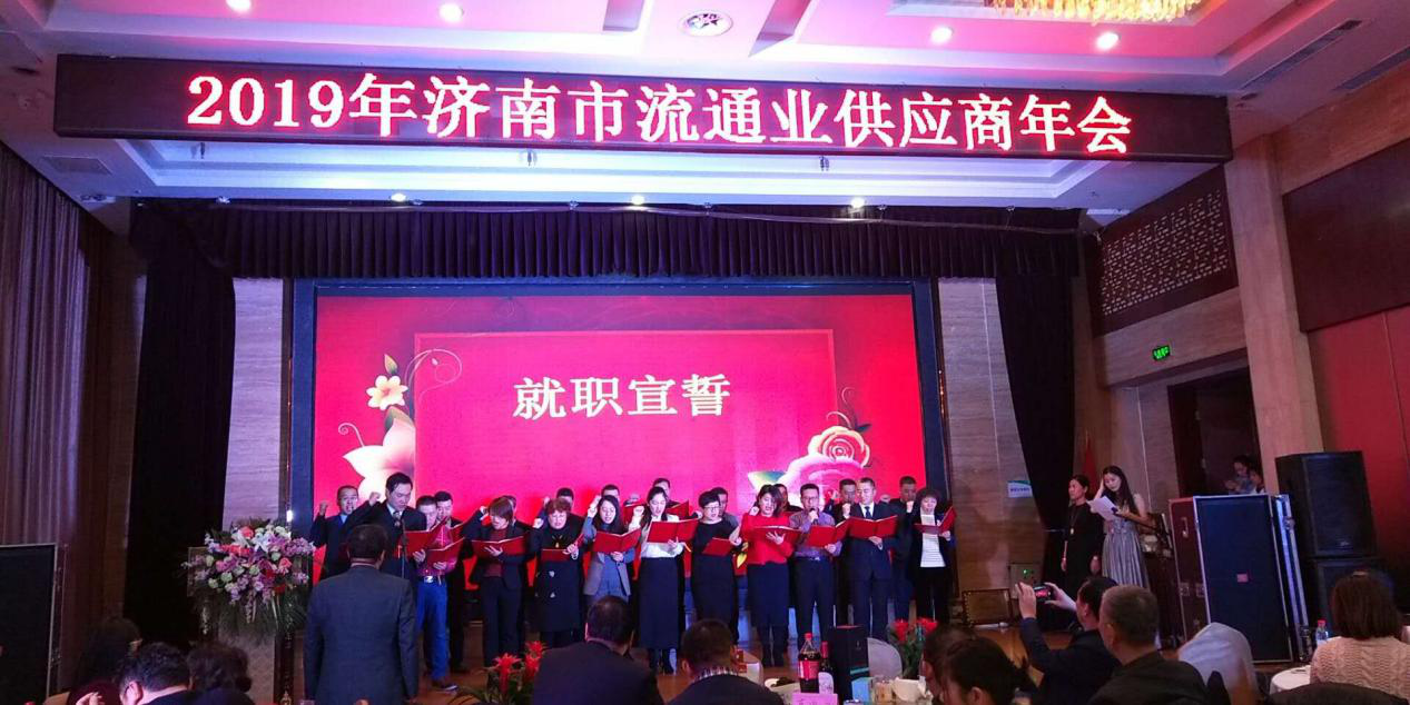 新聘任各专业委员会宣誓就职
