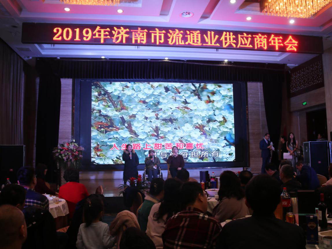 会长单位业神公司选送节目