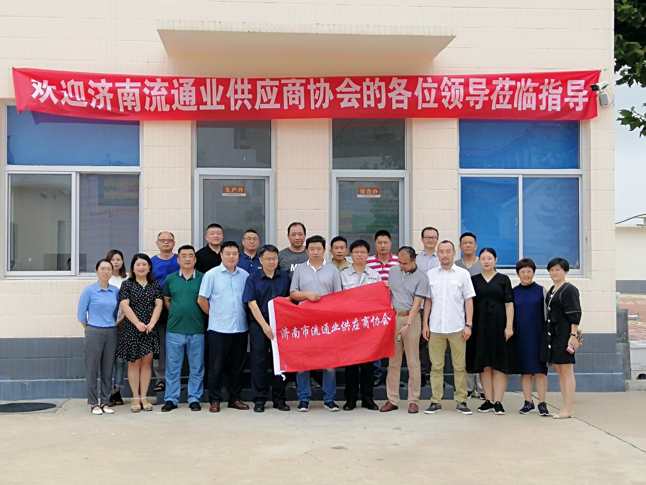 济南市流通业供应商协会