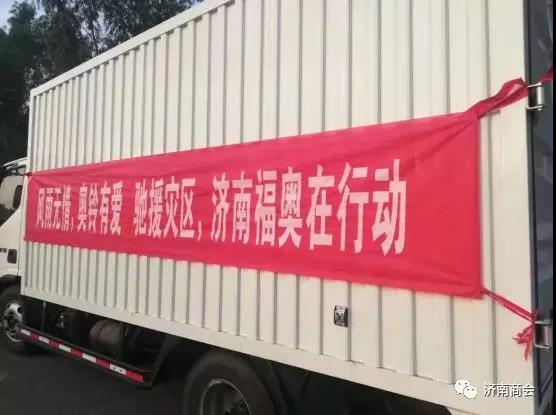 济南市工商联流通业供应商协会