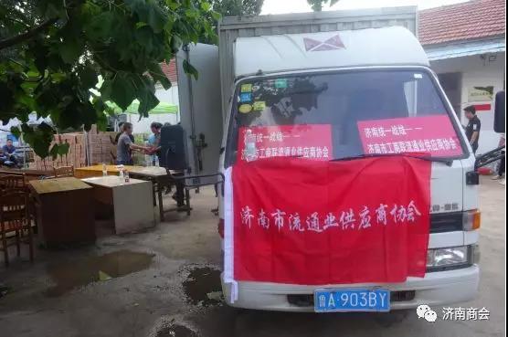 前往运送物资