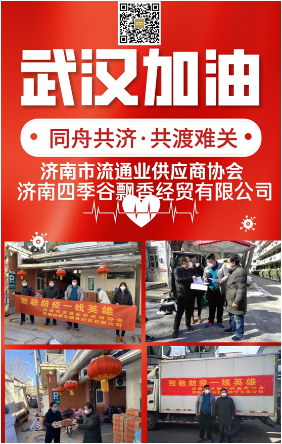 疫情当前！责任在肩