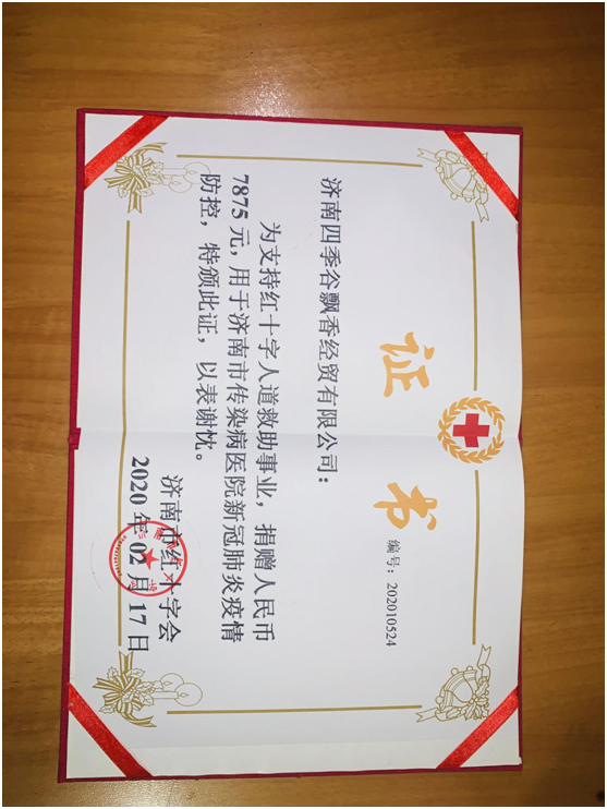 证书