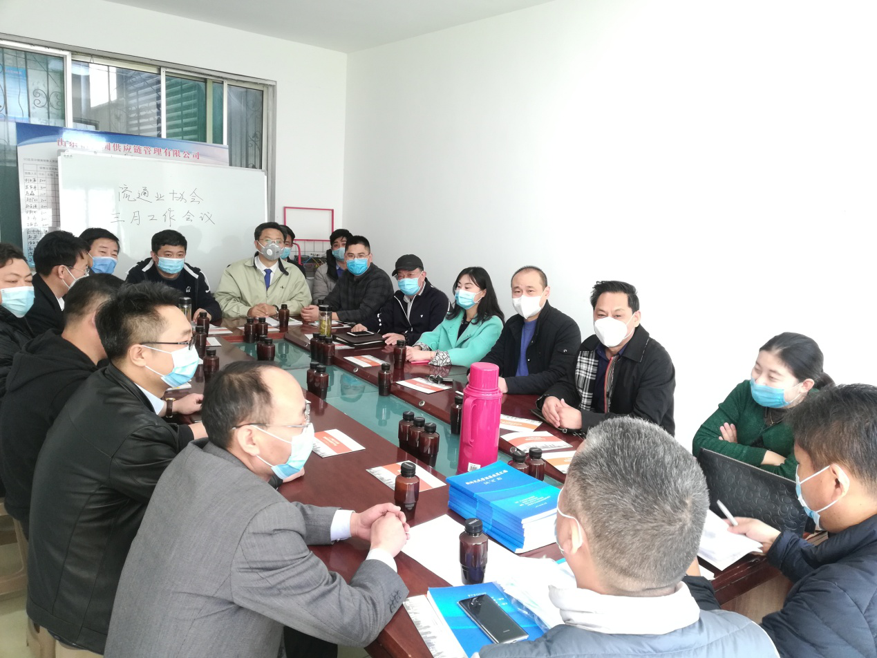 济南市流通业供应商协会2020年3月份工作会议
