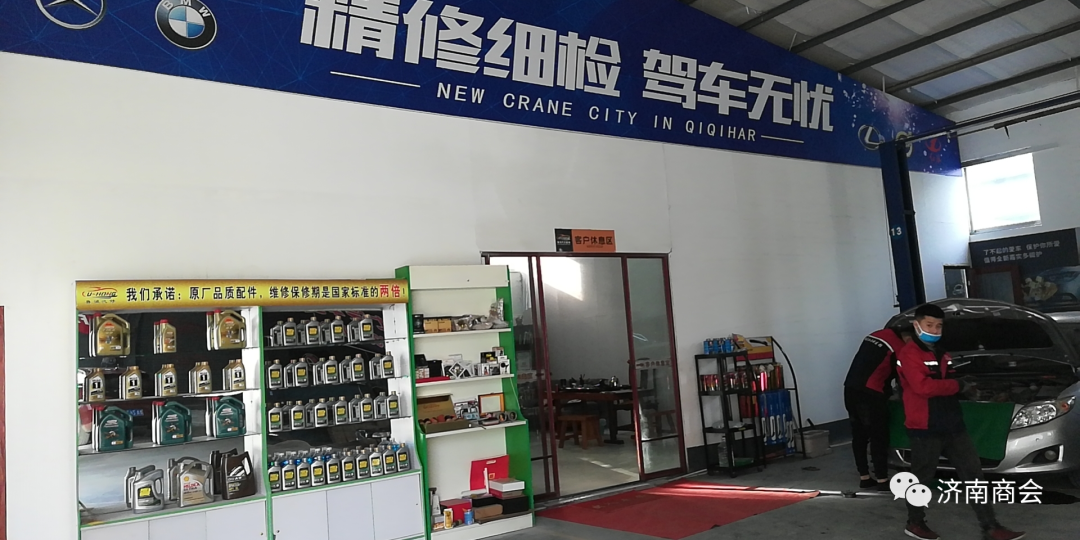 鲁鸿汽修厂