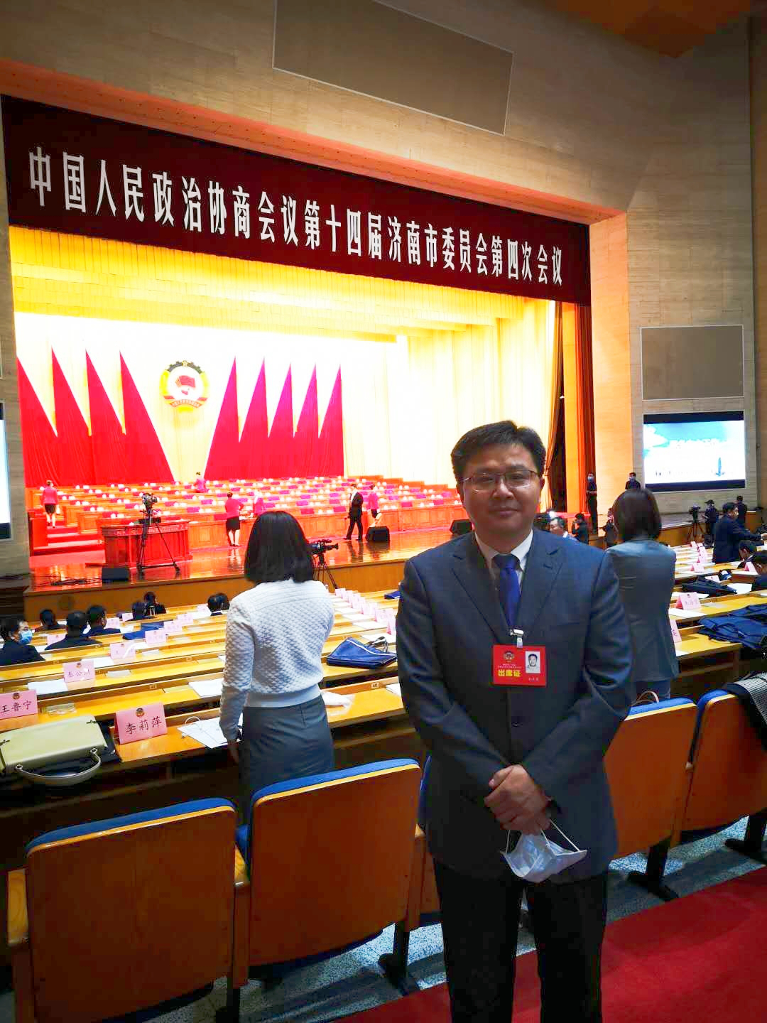 中国人民政治协商会议