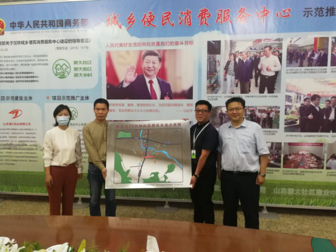 关于全市15分钟社区便民商圈建设工作推进会议