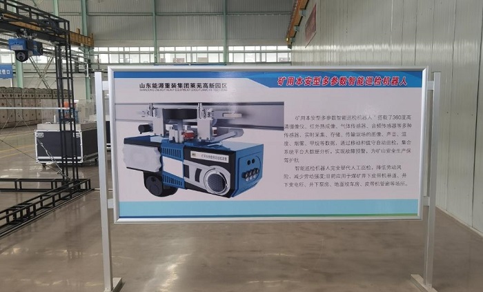 山东能源重装集团莱芜高新园区