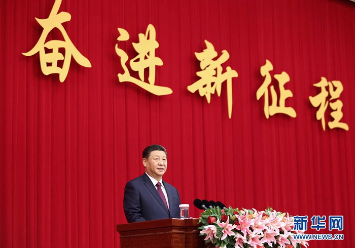 奋进新征程