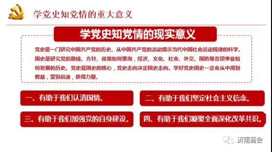 带领大家学习党史