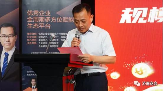 历下区工信局吕局长致辞