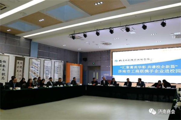 流通协会