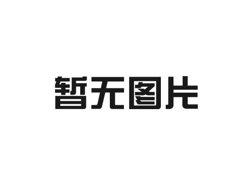 济南市流通业供应商协会 第五届理事会第五次会议